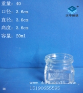 20ml方形膏霜玻璃瓶