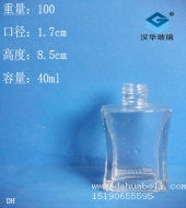 40ml长方形收腰香水玻璃瓶