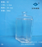 50ml菱形香水玻璃瓶