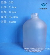 500ml蒙砂玻璃瓶
