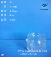 30ml玻璃膏霜瓶