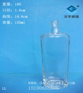 125ml白酒玻璃瓶