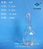 140ml玻璃小酒瓶