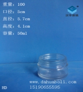 50ml玻璃膏霜瓶