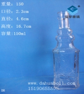 150ml香薰玻璃瓶