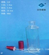 60ml香水玻璃瓶