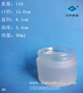 90ml蒙砂玻璃膏霜瓶