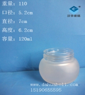 120ml蒙砂膏霜玻璃瓶
