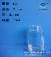 70ml方形胡椒粉玻璃瓶