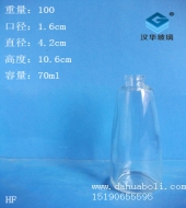 70ml玻璃香水瓶