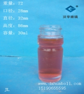 30ml胡椒粉玻璃瓶