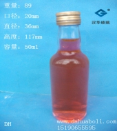 50ml玻璃小酒瓶