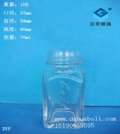 70ml方形胡椒粉玻璃瓶