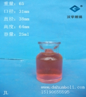 25ml玻璃瓶