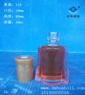 50ml玻璃小酒瓶