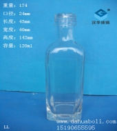 100ml方形橄榄油玻璃瓶
