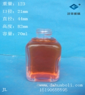 70ml方形玻璃香水瓶