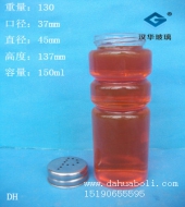 150ml胡椒粉玻璃瓶