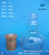 150ml玻璃小酒瓶