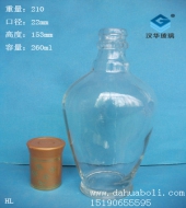 250ml玻璃酒瓶