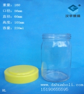 220ml玻璃蜂蜜瓶