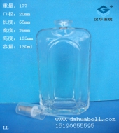 130ml玻璃香水瓶