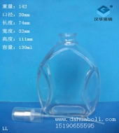 130ml玻璃香水瓶