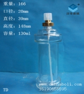 130ml香水玻璃瓶