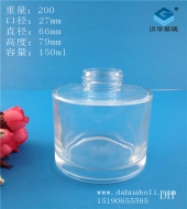 150ml圆形香薰玻璃瓶