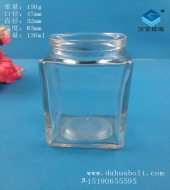 130ml方形玻璃瓶