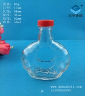 50mlXO玻璃小酒瓶
