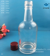 250ml晶白料玻璃酒瓶