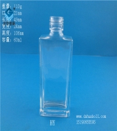 60ml长方形玻璃香水瓶