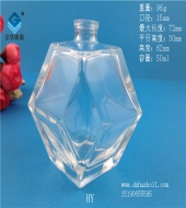 50ml菱形香水玻璃瓶