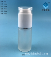 30ml白色盖磨砂香水喷雾玻璃瓶