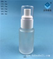 30ml塑料白盖磨砂玻璃喷雾香水瓶