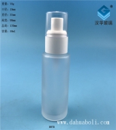 50ml塑料白盖磨砂玻璃喷雾香水瓶