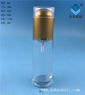 50ml透明玻璃乳液瓶