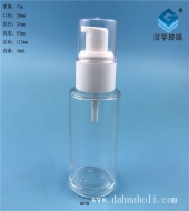40ml塑料白盖透明玻璃乳液瓶