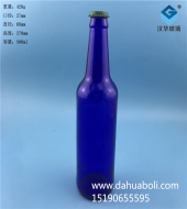 500ml蓝色玻璃啤酒瓶
