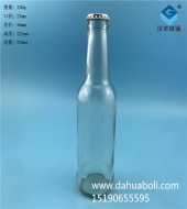 270ml透明玻璃啤酒瓶