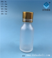 15ml磨砂玻璃精油分装瓶
