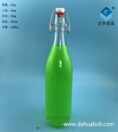 1000ml卡扣玻璃酵素瓶