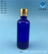 50ml蓝色玻璃精油分装瓶