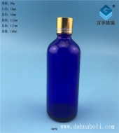 100ml蓝色玻璃精油分装玻璃瓶