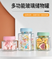 方形玻璃储物罐
