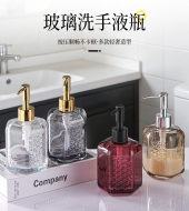 洗手液玻璃分装瓶