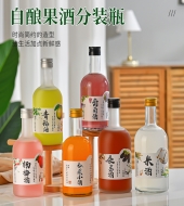 果酒玻璃分装瓶