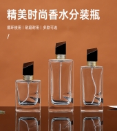香水玻璃分装瓶
