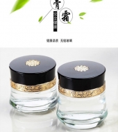 膏霜玻璃瓶